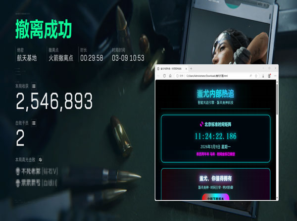 三角洲手机的辅助透视自瞄效果