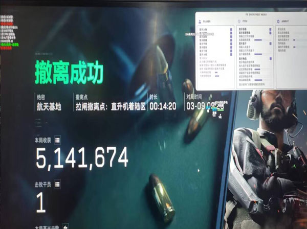 三角洲手机的辅助软件效果